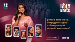 മനസ്സിന് കുളിർമയേകുന്ന ഒരുപിടി ഗാനങ്ങൾ | HOLY BEATS EP 297 | SHALOM TV | CANDLES BAND