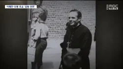 R]안동교도소 양심수 이해찬에게 '초란' 넣어준 두봉 주교 / 안동MBC