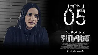TANDEM 2 EPISODE 5 ՏԱՆԴԵՄ 2 ՍԵՐԻԱ 5