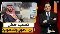 قصف مطار الرياض مرتين في يوم واحد.. الحوثيون يفرضون شروطاً مهينة على السعودية!