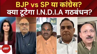 Teen Ka Tarkash: BJP की हैट्रिक या अखिलेश का दांव? इमरान मसूद के बयान पर SP-Congress में घमासान!