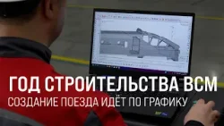 Сварены кузова вагонов для поезда ВСМ