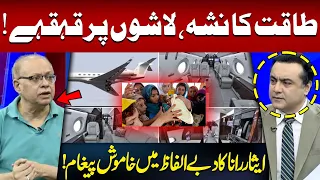Ehsan Rana’s Silent Message | Mansoor Ali Khan | Hum News | Pakistan