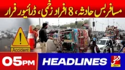 Vsh News | HEADLINES 05 PM | 17 JAN 2026
