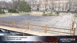 Открытые катки в Шымкенте закрывают сезон
