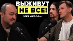 МИР ИЗМЕНИЛСЯ НАВСЕГДА. Старые правила больше не работают: Инструкция для выживания.