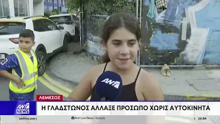 Η Γλάδστωνος χωρίς αυτοκίνητα – Τα παιδιά αναφωνούν «Αν ήμουν Δήμαρχος, θα το έκανα κάθε μέρα  Είναι