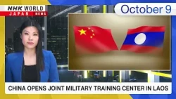 China opens joint military training center in LaosーNHK WORLD-JAPAN NEWS