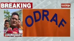 Cyclone Arnab: ODRAF Team Arrives in Bhadrak for Emergency Preparedness | Kalinga TV