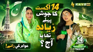 14 August Ka Josh Pehle Zyada Tha Ya Aaj? Janiye Awam Ki Raye! | Independence Day Pakistan | Kay2TV