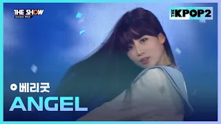 베리굿 - ANGEL [THE SHOW 160419]