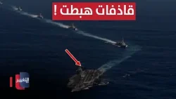 لينكولن "الضاربة" تتجه الى الشرق الأوسط وقاذفات هبطت ! | تقرير