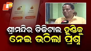 ₹10,001 Donated via Shree Jagannath Digital Hundi, But No Receipt Received; Questions Raised