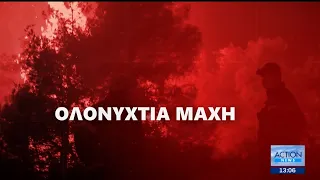 Πληθαίνουν τα πύρινα μέτωπα: 53 δασικές πυρκαγιές μέσα σε 24 ώρες