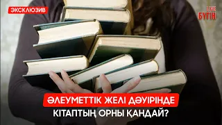 Аптап ыстық жаз бойы жалғаса ма? | Бүгін.Live 25.06.2026