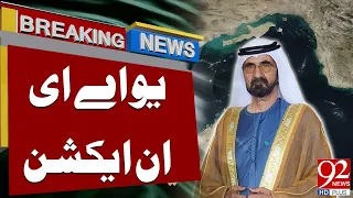 UAE Took Big Action Regarding Strait Of Hormuz | Big News | 92 News HD