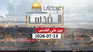 Eye on Jerusalem | Relentless Judaization: 100 Settlement Outposts to Strangle Jerusalem and the ...