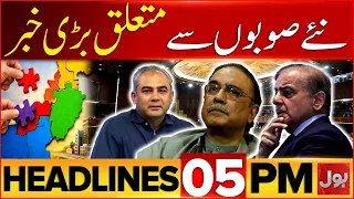 New Province Updates | Petrol Price and Levy | JI Nation wide Strike | Bol News Headlines at 5 PM