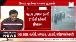 Gujarat Weather Forecast | ગુજરાતમાં આજથી આગામી 3 દિવસ વરસાદની આગાહી | Rain Alert | IMD
