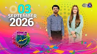 Rangan Bhari Sham || 3rd September 2026 ||  Only On KTN Entertainment