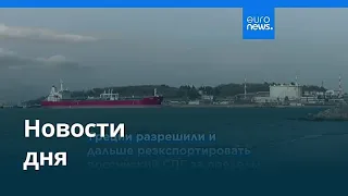 Новости дня | 24 июля 2026 г. — утренний выпуск