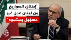 ما دلالات تصريح رئيس الوزراء اللبناني ربطا مع بيان حزب الله الأخير؟