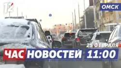 Пробки из-за ДТП / Семья года / Оздоровительный лагерь. Новости Омска Пробки из-за ДТП / Семья года / Оздоровительный лагерь. Новости Омска