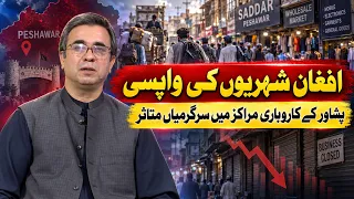 KP UPDATES | 17 September 2026 | Khyber News