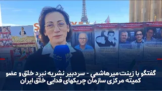 Demonstration by free Iranians in Paris on the anniversary of the 1401 uprising