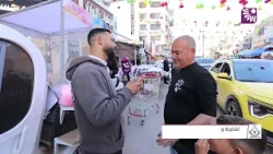 برنامج اربح مع معرض جنين للتنزيلات - الحلقة 27