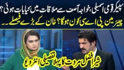 News Talk With Yashfeen Jamal I Sher Afzal Marwat Exclusive Interview I 25 April 2024 I Neo News