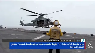 Dr. Yousra Obeid: China Seeks to De-escalate Tensions in the Middle East to Ensure Oil Flow and M...