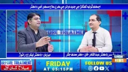 Before Treatment With Dr Lekhraj Rathore march 13  2026 | Sindh TV News