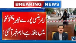 Emergency Declared Across KP - Major Breaking News - 24 News HD