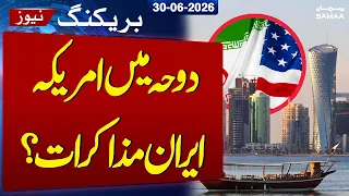 Doha Talks: US and Iran Attempt Shock De-Escalation After Strait of Hormuz Clashes? | SAMAA TV