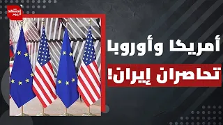ما الهدف الأخطر من التنازل في المفاوضات والذي يريده ترامب تحقيقه من حصار إيران؟ | المشهد اليوم