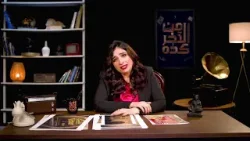 أم كلثوم تخطط لمشروع لغناء السيرة النبوية بمشاركة النقشبندي.. وتغني آية من الإنجيل بألحان بليغ حمدي أم كلثوم تخطط لمشروع لغناء السيرة النبوية بمشاركة النقشبندي.. وتغني آية من الإنجيل بألحان بليغ حمدي