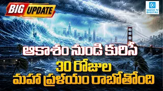 ARkStorm 2.0: 30 Days Nonstop Rain! The Mega Flood That Could Destroy California | Atmospheric River