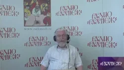 Богословие для мирян. Богопознание, сверхъестественные пути, передача 50, Радио "Радонеж" Богословие для мирян. Богопознание, сверхъестественные пути, передача 50, Радио "Радонеж"