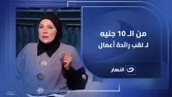 رحلة ريكا الجمال اللي هتخليك تقوم تبدأ حلمك دلوقتي مهما كانت إمكانياتك