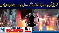 Massive Fire In Gul Plaza Karachi - Heartbreaking Phone Call from Gul Plaza - 5am News Headlines