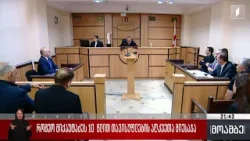 მიქაუტაძეს 10 წლით თავისუფლების აღკვეთა მიესაჯა