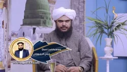 Dene Larkhwani,5.01.2026 | دیني لارښوونې - د اسلامي شریعت له نظره د نامناسبو الفاظو کارونه Dene Larkhwani,5.01.2026 | دیني لارښوونې - د اسلامي شریعت له نظره د نامناسبو الفاظو کارونه