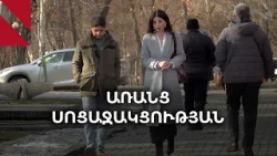 Ապացուցի՛ր, որ արցախցի ես. Անուշ Ղավալյանի պատմությունը