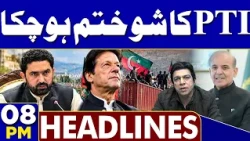 Governor Rule & Emergency In KP | PTI’s Show Is Over! | Faisal Vawda’s Big Statement | 8PM Headlines