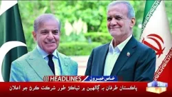 03 AM Headlines | 04 February 2026 | #SindhTVNews