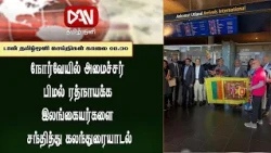 🔴பலாங்கொட கஸ்ஸப தேரர் வைத்தியசாலையிலிருந்து சுயவிருப்பில் வெளியேறினார்