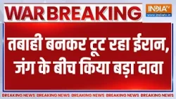Breaking News: तबाही बनकर टूट रहा ईरान, जंग के बीच किया बड़ा दावा | India TV