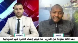 باحث سوداني يكشف الأهداف الحقيقية لمؤتمر برلين بشأن السودان باحث سوداني يكشف الأهداف الحقيقية لمؤتمر برلين بشأن السودان