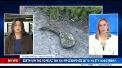 Δυο νεκροί στην άσφαλτο με διαφορά λίγων ωρών